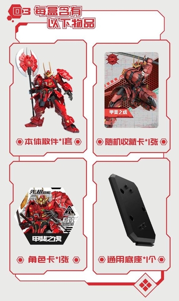 Mô hÌnh BlindBox SD Moshow, Takeda Shingen , Date Masamune, Lancelot, Wucheng của MOSHOW (set 6 hộp)