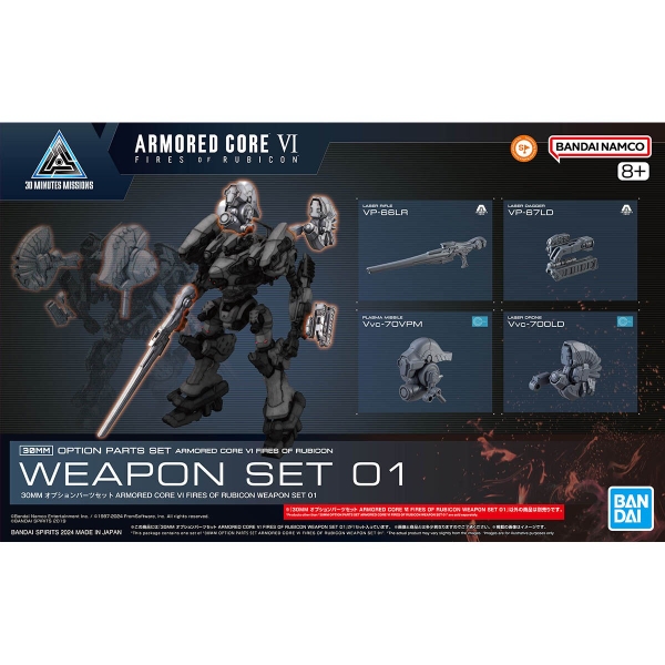 Mô Hình Lắp Ráp 30MM OPTION PARTS SET ARMORED CORE Ⅵ FIRES OF RUBICON WEAPON SET 06 của Bandai