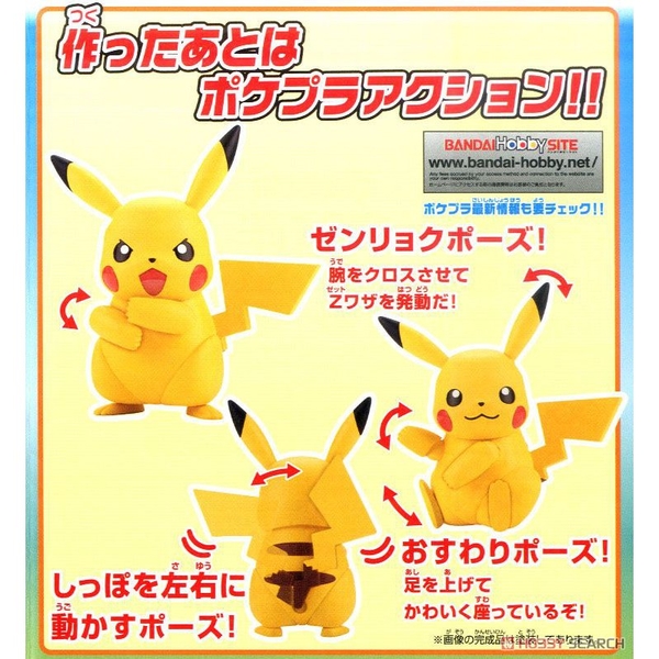Mô hình lắp ráp Pokemon 41 Plastic Model Collection Select Series Pikachu của Bandai Nhật