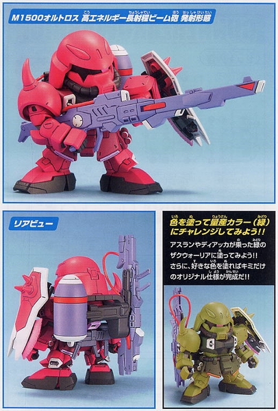 Mô Hình Lắp Ráp Gundam SD BB281 GUNNER ZAKU WARRIOR (LUNAMARIA) của Bandai Nhật Bản