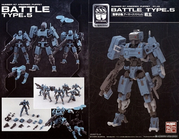 Mô Hình Lắp Ráp NO.57 1/24 NUMBER 57 Armored Puppet Battle Type 5