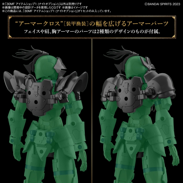 Mô Hình Lắp Ráp 30MF Bộ Phụ Kiện ITEM SHOP 1 (KNIGHT OPTION) của Bandai Nhật Bản
