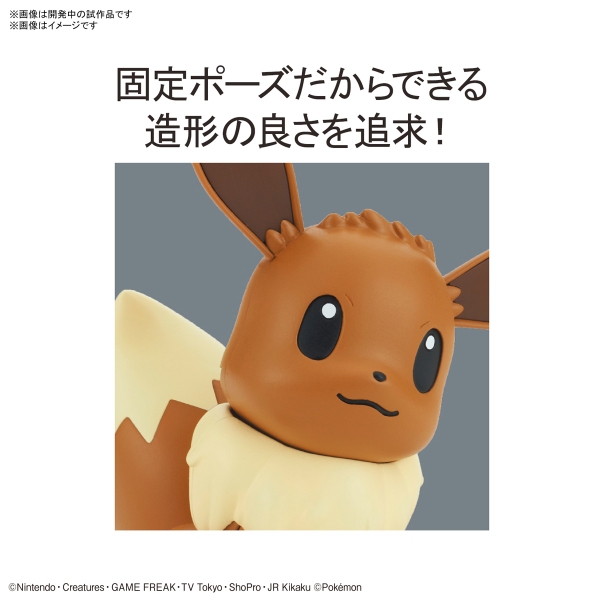 Mô hình Lắp Ráp Pokemon PLAMO COLLECTION QUICK!! 04 Eevee của Bandai nhật
