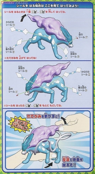 Mô Hình Lắp Ráp Pokemon Plastic Model Collection Suicune của Bandai Nhật bản