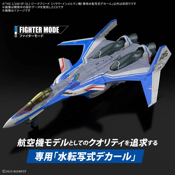 Decal Nước HG 1/100 VF-31J SIEGFRIED (HAYATE IMMELMANN USE) WATER DECALS của Bandai Nhật Bản