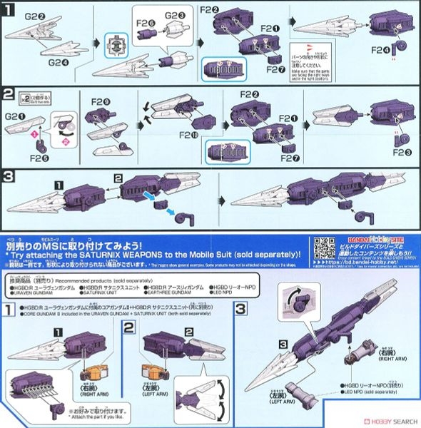 Mô Hình Gundam Bộ phụ kiện HG Saturnix Weapons Support Weapon của Bandai Nhật Bản