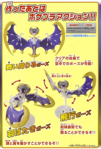 Mô Hình Lắp Ráp POKEPLA COLLECTION 40 SELECT SERIES Lunala của Bandai Nhật Bản