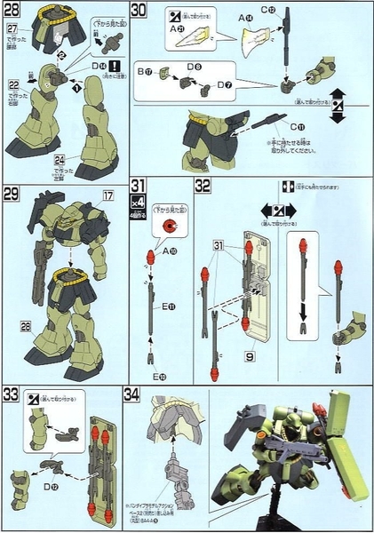 Mô Hình Lắp Ráp Gundam HG UC 1/144 GEARA DOGA của Bandai Nhật Bản