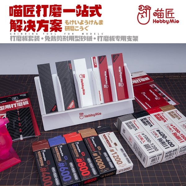 Dụng Cụ Hobby Mio Tấm carbon hỗ trợ CHÀ NHÁM nhiều kích thước Carbon fibre Sanding Board