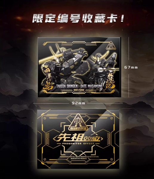Mô Hình Lắp Ráp SD Takeda và Date LIMITED Giới hạn kèm Card, Thẻ, Base và BackGround của Moshow Toys