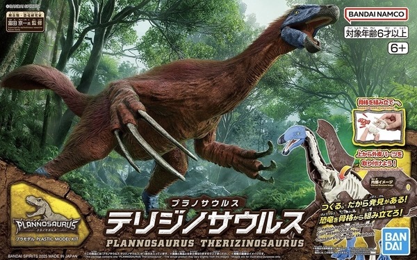 Mô Hình Lắp ráp PLANNOSAURUS Therizinosaurus của Bandai Nhật Bản