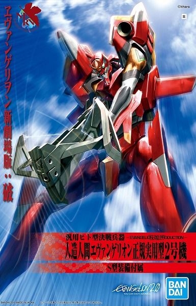Mô Hình Lắp Ráp Gundam HG EVANGELION 02 (NEW MOVIE 
