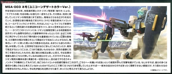 Mô Hình Lắp Ráp Gundam HG UC 1/144 MSA-003 Nemo - Unicorn Desert Color Ver của Bandai Nhật Bản