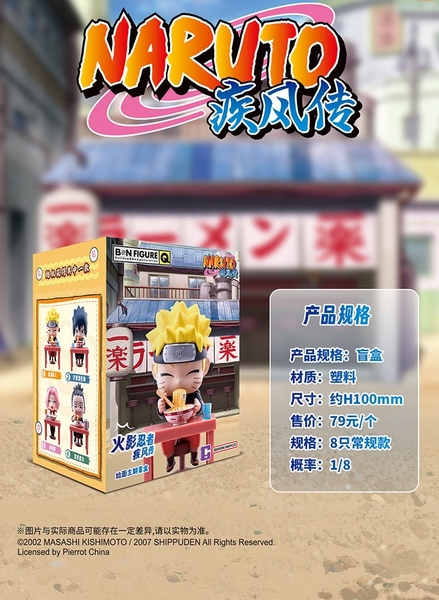 Hộp Mù BlindBox BN Figure Q - BN FIGURE Q Naruto Shippuuden Ramen Theme của Bandai