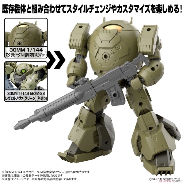 Mô Hình Lắp Ráp 30MM 1/144 Extended Armament Vehicle (ARMORED ASSAULT MECHA Ver.) của Bandai Nhật