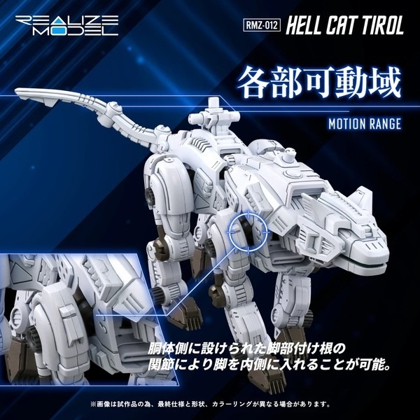 Mô Hình Zoids RMZ-012 Hell Cat Tirol - 1/100 Realize Model Zoids T-SPARK của Takara Tomy