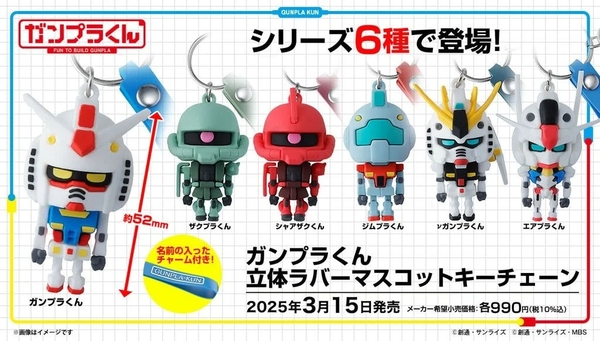 Mô Hình móc khóa treo ν-GUNPLA-KUN 3D RUBBER MASCOT KEYCHAIN của Bandai Nhật Bản
