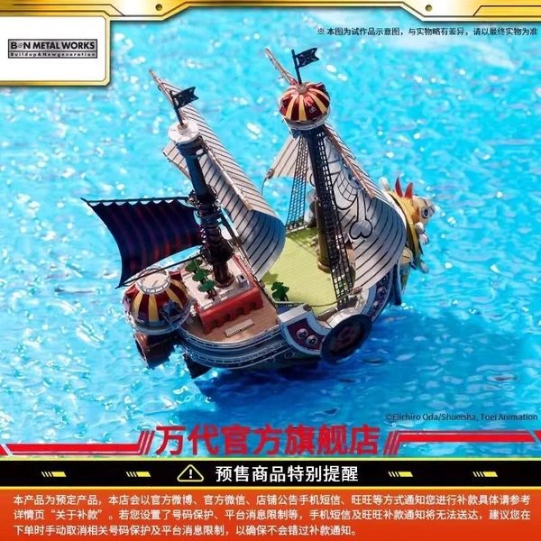 Mô Hình Lắp Ráp One Piece BN Metal Works Thousand Sunny của Bandai Nhật Bản