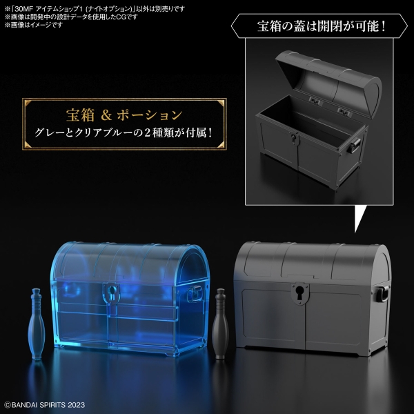Mô Hình Lắp Ráp 30MF Bộ Phụ Kiện ITEM SHOP 1 (KNIGHT OPTION) của Bandai Nhật Bản