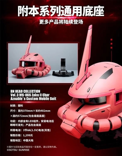 Mô Hình Tĩnh Ráp Sẵn Gundam BN Head Collection Vol.3 MS-06S ZAKU II Head của Bandai Nhật bản