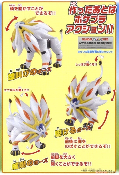 Mô Hình Lắp Ráp POKEMON COLLECTION 39 SELECT SERIES Solgaleo của Bandai Nhật Bản