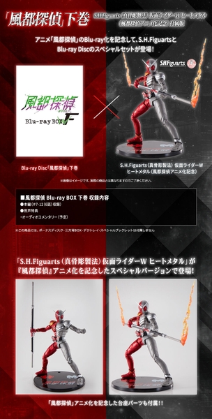 Mô hình S.H.Figuarts Kamen Rider W Heat Metal (Kỷ niệm Anime Thám tử Fuuto) kèm đĩa bluray chính hãng Bandai
