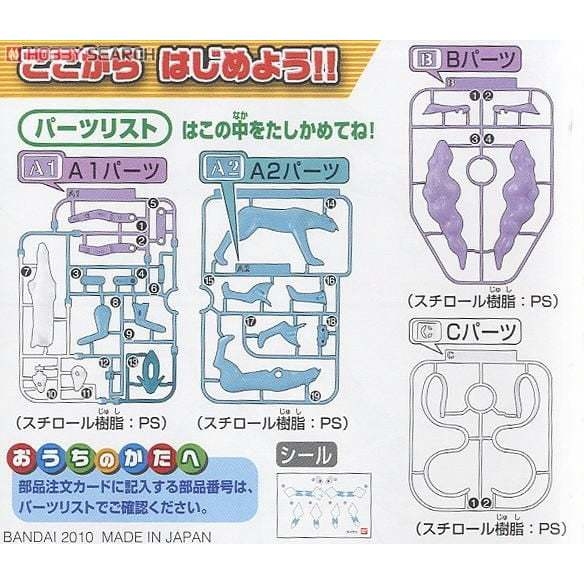 Đồ chơi mô hình lắp ráp Pokemon Pokepla Collection Suicune Chính Hàng Bandai