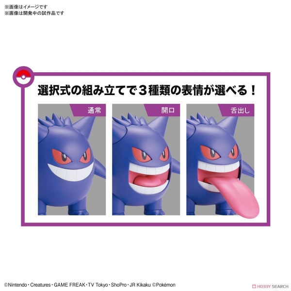 Mô Hình Lắp Ráp Pokemon PLAMO COLLECTION 45 SELECT SERIES Gengar của Bandai Nhật bản