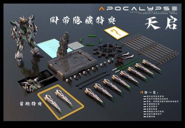 Mô Hình Lắp Ráp Apocalypse ( Khung xương kim loại, decal nước, đặt trước được tặng thêm 2 funnel và 1 phần quà bí ẩn )