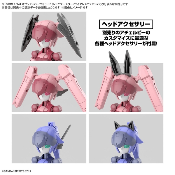 Mô hình phụ kiện Bandai 30MM W 26 Option Parts Set 13 (Leg Booster Unit / Wireless Weapon Pack) [GDB] [30MM]