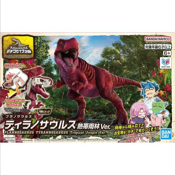 Mô Hình Lắp Ráp Khủng Long PLANNOSAURUS TYRANNOSAURUS Tropical Jungle ...