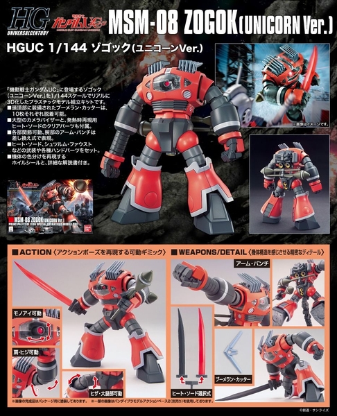 Mô Hình Lắp Ráp Gundam HGUC 1/144 MSM-08 Zogok - Unicorn Ver của Bandai Nhật bản