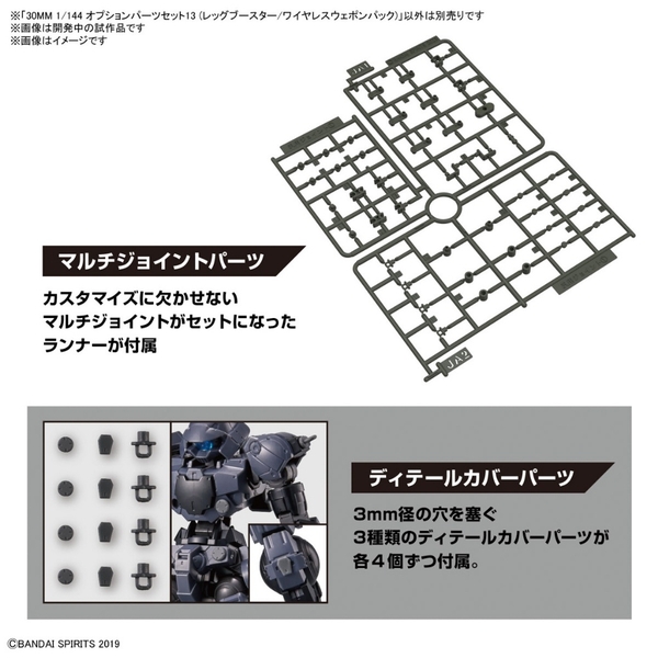 Mô hình phụ kiện Bandai 30MM W 26 Option Parts Set 13 (Leg Booster Unit / Wireless Weapon Pack) [GDB] [30MM]