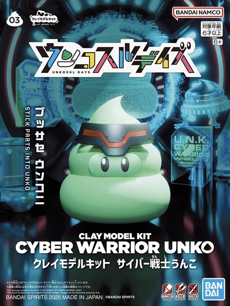 Mô Hình Lắp Ráp Clay Model Kit - Unkosol Day Cyber Warrior Unko của Bandai Nhật Bản