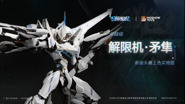Mô hình lắp ráp MB 1/100 UBP-R02T Falcon của Moshow Toys