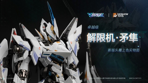 Mô hình lắp ráp MB 1/100 UBP-R02T Falcon của Moshow Toys