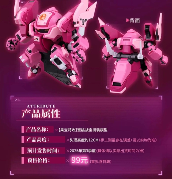 Mô Hình Lắp Ráp Robo Trái Cây FR-05 Đào Thích Khách Yi Li Chuang Wan