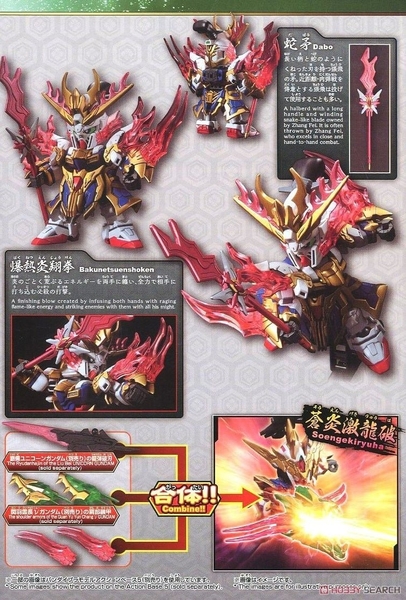 Mô Hình Lắp Ráp Gundam SD SANGOKU SOKETSUDEN Zhang Fei GOD GUNDAM của Bandai Nhật bản