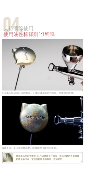 Dụng Cụ Hobby Mio P01~05 - BÚT MÀU SƠN MODEL MARKER LASER PEARLESCENT