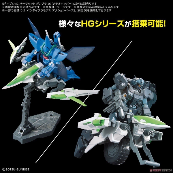 Mô Hình Lắp Ráp Gundam Bộ Phụ Kiện OPTION PARTS SET GUNPLA 16 - Meteor Hopper của Bandai Nhật bản
