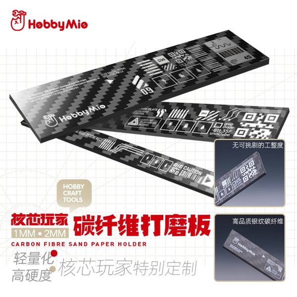 Dụng Cụ Hobby Mio Tấm carbon hỗ trợ CHÀ NHÁM nhiều kích thước Carbon fibre Sanding Board Deluxe (Loại cao cấp)