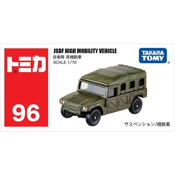 Mô Hình Xe Tomica No.96 Jsdf High Mobility Chính Hãng TakaraTomy