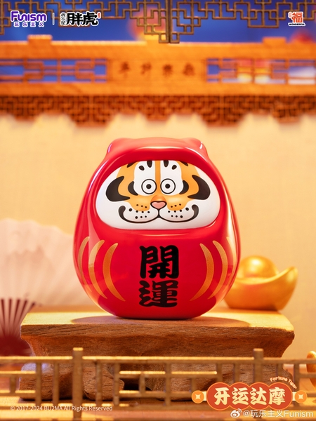 Hộp Mù Funism Blindbox Alexander the Fat Tiger – Fortune Tiger Series (Hổ béo tài lộc)