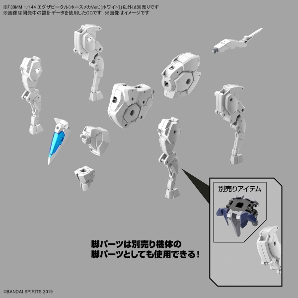 Mô Hình Lắp Ráp 30MM 1/144 Extended Armament Vehicle (HORSE MECHA Ver.) [WHITE] của Bandai Nhật bản
