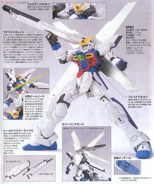 Mô Hình Lắp Ráp Gundam 1/144 HGAW GUNDAM X của Bandai Nhật Bản