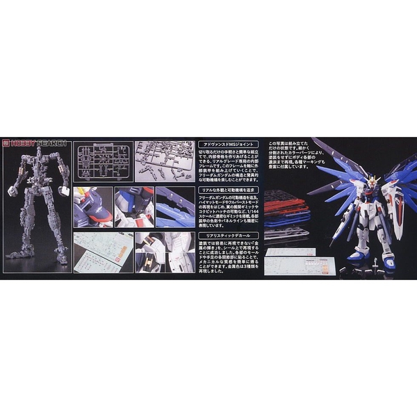 Mô hình lắp ráp RG Freedom Gundam Chính Hãng Bandai