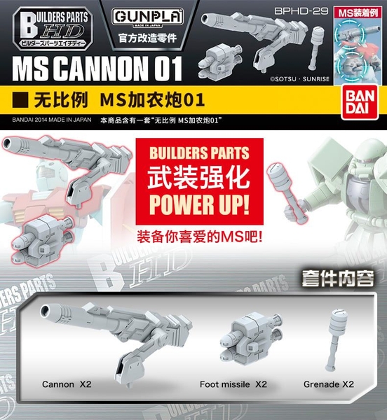 Mô Hình Lắp Ráp Gundam Bộ Phụ Kiện BUILDERS PARTS HD MS CANNON 01 của Bandai Nhật Bản