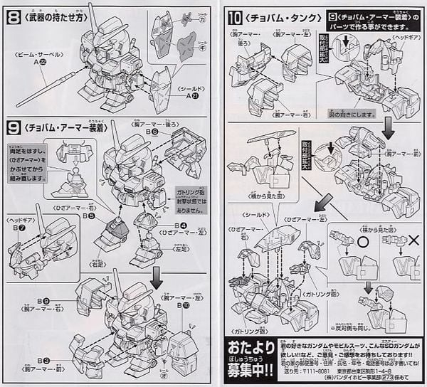 Mô Hình Lắp Ráp Gundam BB273 GUNDAM NT-1 của Bandai Nhật bản