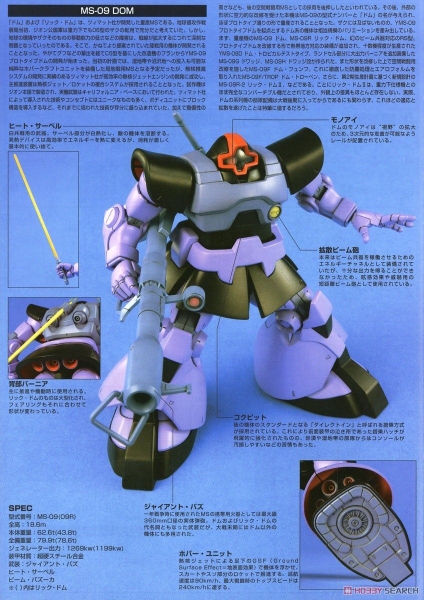 Mô Hình Lắp Ráp Gundam HG UC 1/144 MS-09 Dom / MS-09R Rick Dom của Bandai Nhật Bản