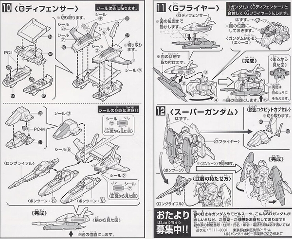 Mô Hình Lắp Ráp Gundam SD BB227 SUPER GUNDAM của Bandai Nhật Bản